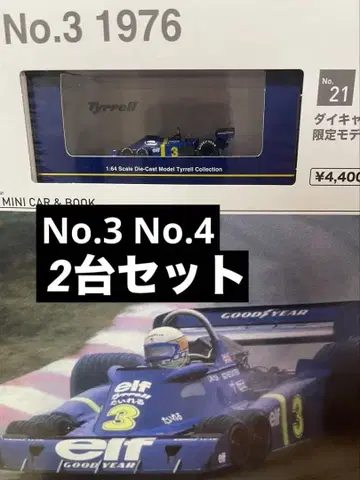 KYOSHO Tyrrell P34 No.3 No.4 1976 2대 세트
