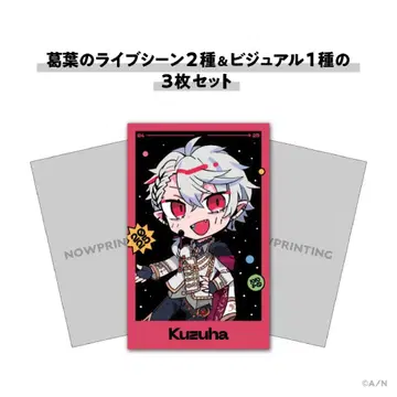 [ 구하기 어려움 ] 니지산지 카운트다운 라이브 쿠츠하