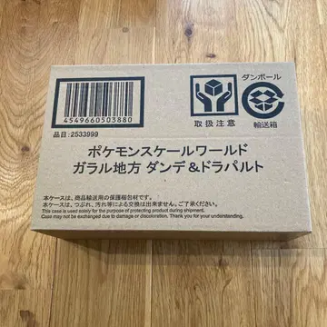 포켓몬 스케일 월드 가라르 지방 단델&드라펄트