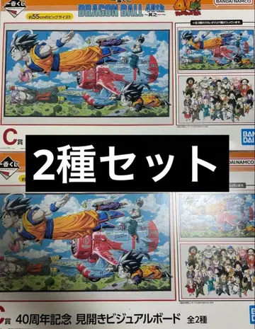 제일복권 드래곤볼 C상 비주얼 보드 전 2종