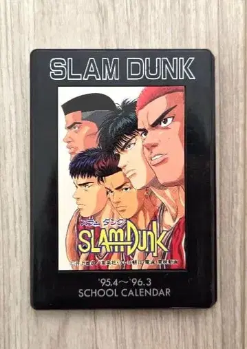슬램덩크 SLAM DUNK 달력 1995 당시 물건