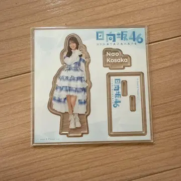 히나타자카46 복권 코사카나오 아크릴 스탠드