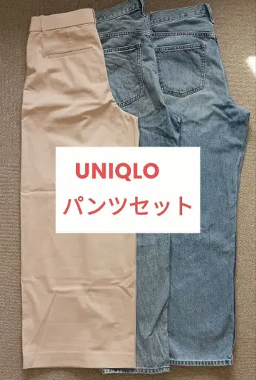 UNIQLO 팬츠 세트 데님 2개 베이지 팬츠 1개 세트