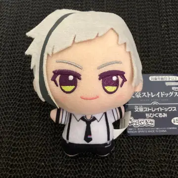 문호 스트레이독스 SD 인형 나카지마 아츠시 봉제 인형 마스코트