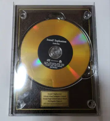 울려라! 유포니엄 제5회 정기연주회 골드 디스크