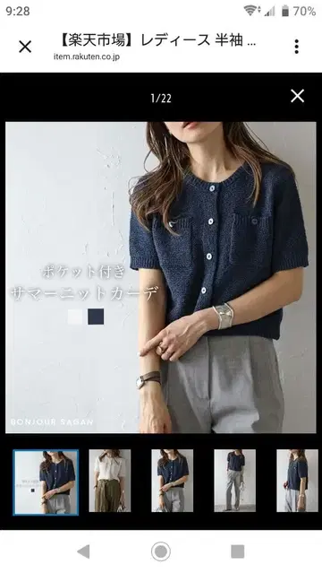 이번 시즌 네이비 반팔 니트 가디건 포켓 부착