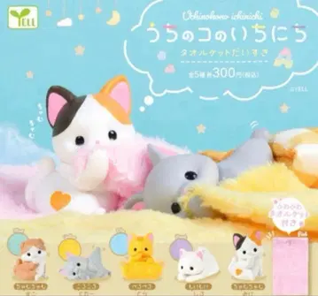 우리 아이의 하루 ~여름용 이불 정말 좋아해~ 총 5종 세트