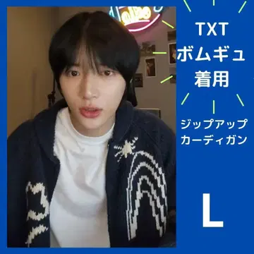 [일본 미입고] TXT 범규 & 태현 애용 ZIP업 가디건