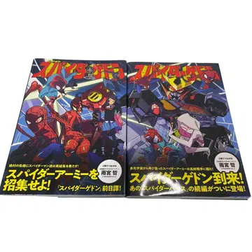 스파이더게돈 (MARVEL) 엣지 오브 스파이더게돈