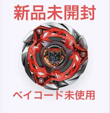 베이블레이드 X 켈베로스 프레임 W5-80WB