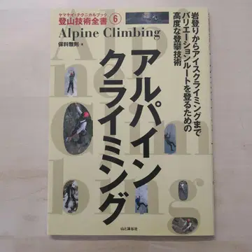 알파인 클라이밍: 암벽 등반부터 아이스 클라이밍까지 다양한 루트 -