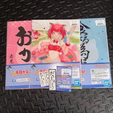 아카미 카루비 제일복권 L상 클리어 포스터 K상 스티커 세트