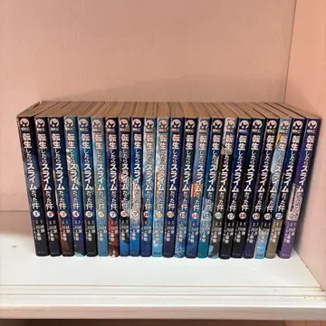 전생했더니 슬라임이었던 건에 대하여 코믹스 1~22권