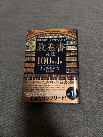 교양서 필독 100권 모음