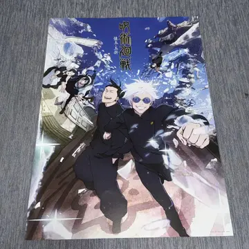 2주술회전 제일복권 I상 역대 키 비주얼 포스터 회옥 옥절