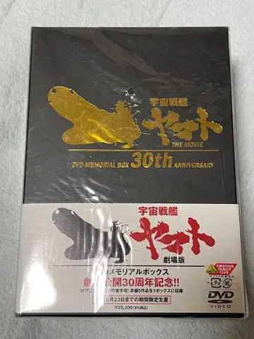 우주전함 야마토 DVD 메모리얼 박스 30th ANNIVERSARY
