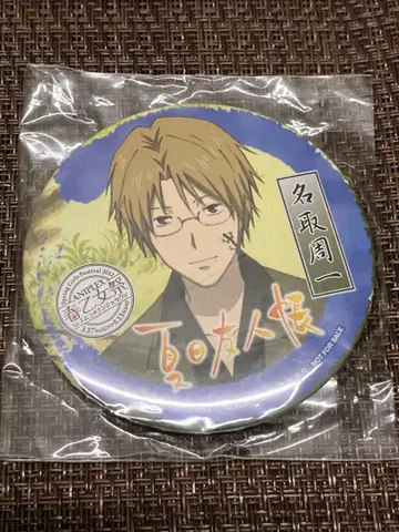 봄 소녀 축제 난자타운 나츠메 우인장 나토리 슈이치 캔뱃지 ANIPLEX