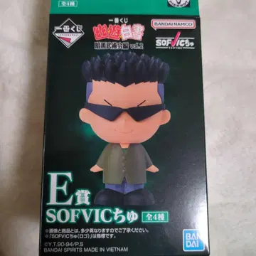 유유백서 제일복권 토가로로 동생