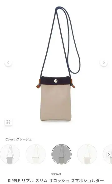 TOPKAPI RIPPLE 리플 사코슈 스마트폰 숄더 탑카피