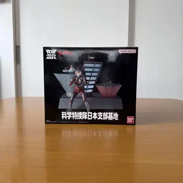 궁극 얼티밋 과학특수대 일본지부 기지