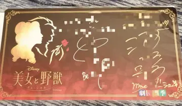 극단 사계 미녀와 야수 사인 포함 엽서