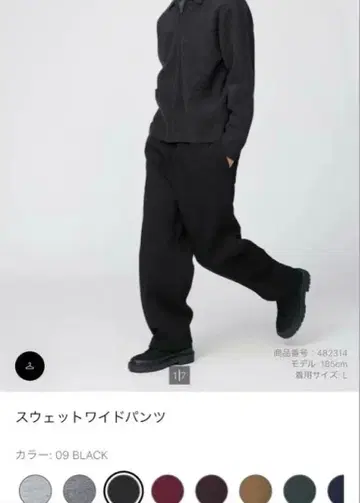 유니클로 C 스웨트 팬츠