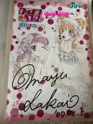 사카이 마유 선생님 하루타 나나 선생님 친필 사인