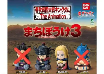 킹덤 기다림 오우센 x 2 양단화 x 1