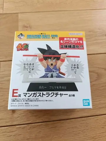 드래곤볼 제일복권 DRAGON BALL 40th 제1화 E상