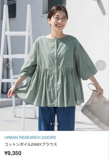 URBAN RESEARCH DOORS 코튼 보일 2WAY 블라우스
