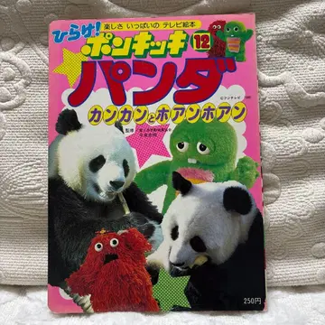 [초레어] 열려라! 퐁키키 12