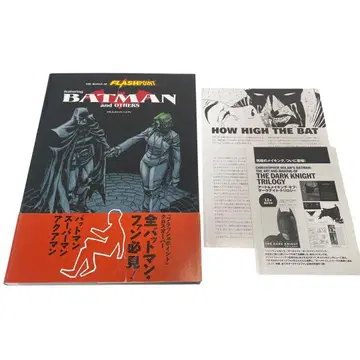 [ 초판 오비 포함 ] 플래시포인트: 배트맨 (DC COMICS)