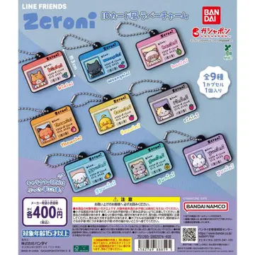 zeroni ID 카드풍 러버 참 컴프 세트