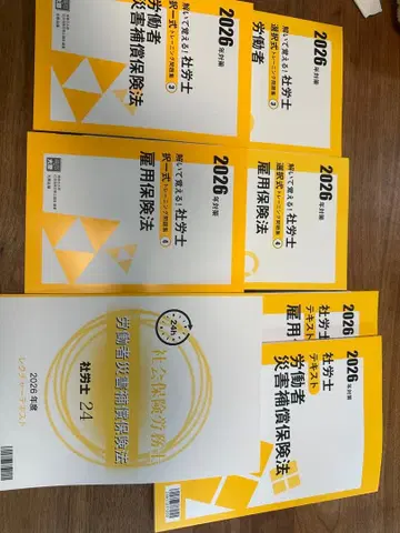 2026년 사회보험 노무사 산재, 고용 텍스트 오하라 7권 세트