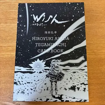 테가미바치 원화전 도록 교정지 2매 포함