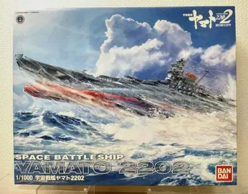 1/1000 우주전함 야마토 2202 프라모델 반다이