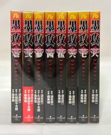 묵공 전권 세트