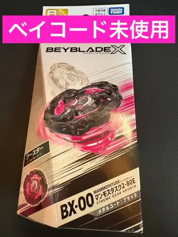 BEYBLADEX BX-00 맨모스 태스크 2-80E