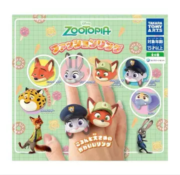 [ 새상품 ] 주토피아 가챠가챠 반지 4세트