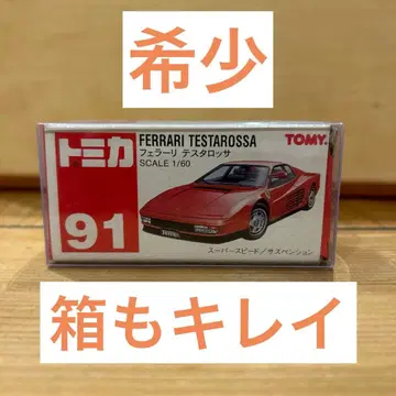 단종 토미카 페라리 테스타로사