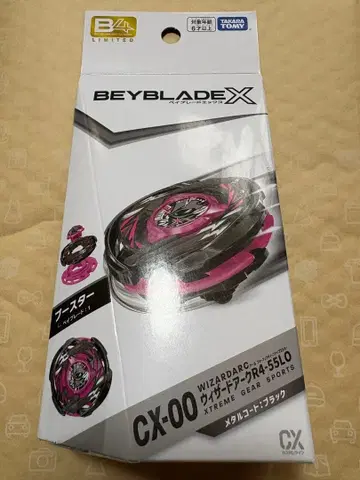 베이블레이드 X 위자드 아크 R4-55LO 메탈 코트: 블랙