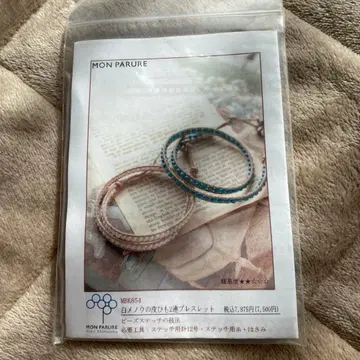 MON PARURE 화이트 마노 가죽 끈 2연 팔찌