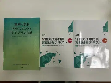 간호 지원 전문가 실무 연수 텍스트 상하의 세트 8판