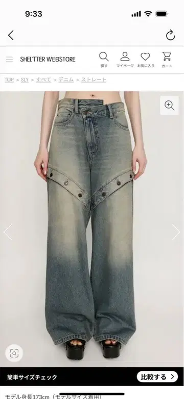 SLY SIDEOPENSTRAIGHT 팬츠