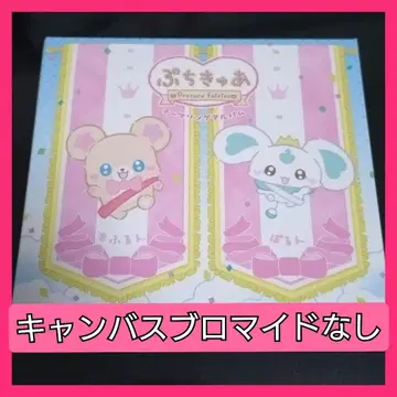 푸치큐아 CD 캔버스 브로마이드 없음