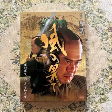 카제노하테 DVD 후지사와 슈헤이 원작