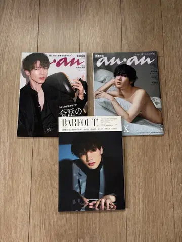 an an & BARFOUT! 후카사와 타츠야 잡지 세트