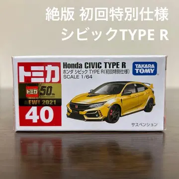 절판 토미카 혼다 시빅 타입 R 40주년 초회 특별 사양 미개봉