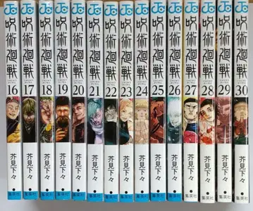 주술회전 16-30권