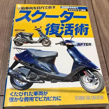 스쿠터 부활술 : 고장난 차량을 직접 고치는 아드레스 V100
